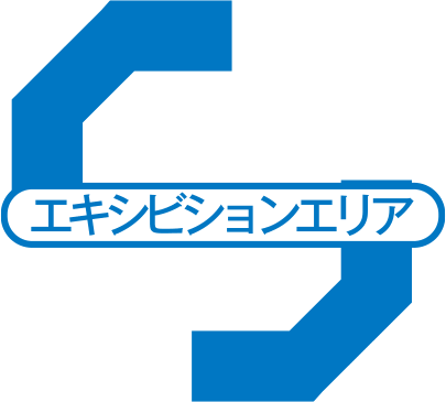 エキシビジョンエリア